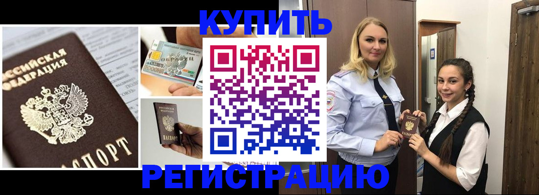 временная регистрация собственник в Никольском