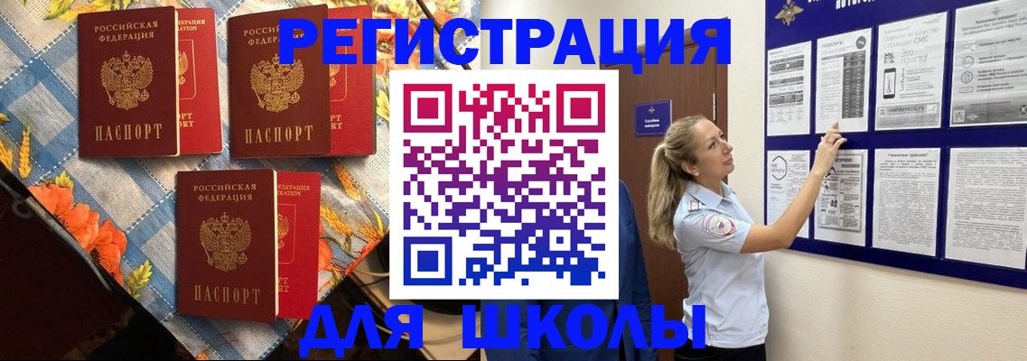 временная регистрация собственник в Никольском